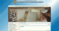 Desktop Screenshot of cv.archives.gov.ua