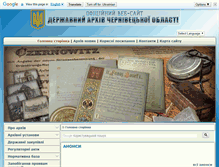 Tablet Screenshot of cv.archives.gov.ua